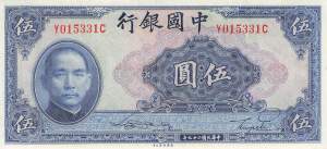 5 Yuan 1940 p.84
